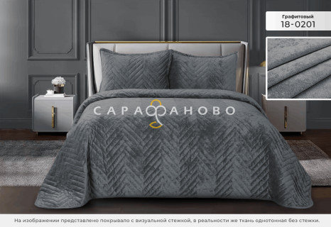 Велюр 100% полиэстер 255 см 220 гр рис (18-0201) Графитовый 