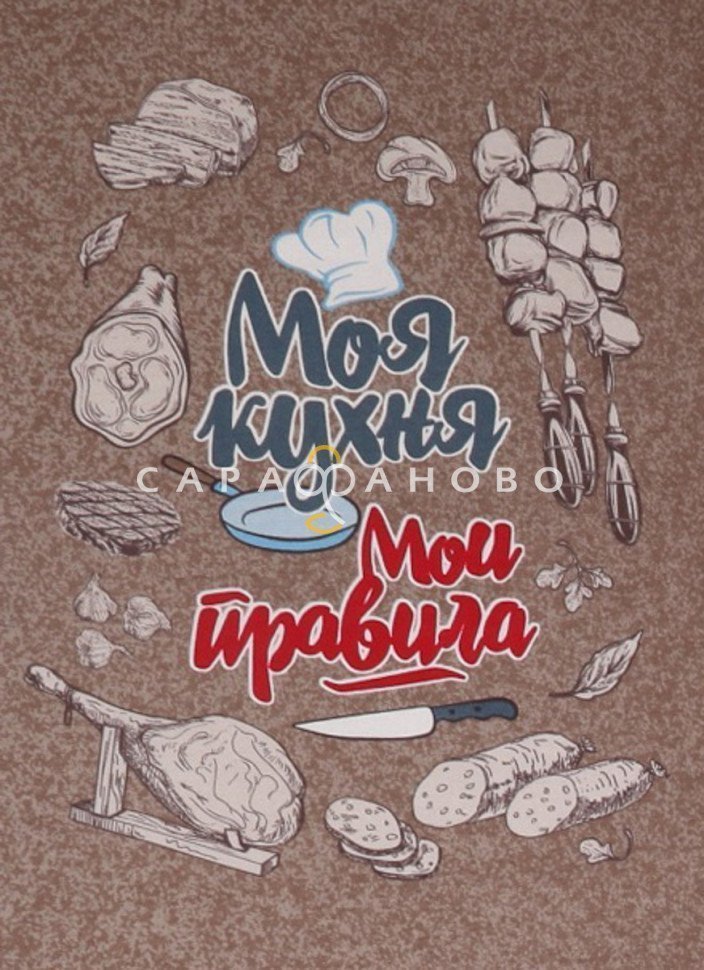 Ткань Рогожка 150 см рис. 12183-1 Правила кухни