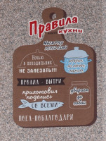 Ткань Рогожка 150 см рис. 12183-1 Правила кухни, миниатюра 9