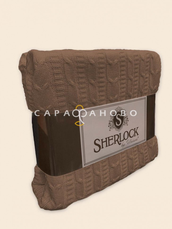 Плед вязаный Sherlock кофейный