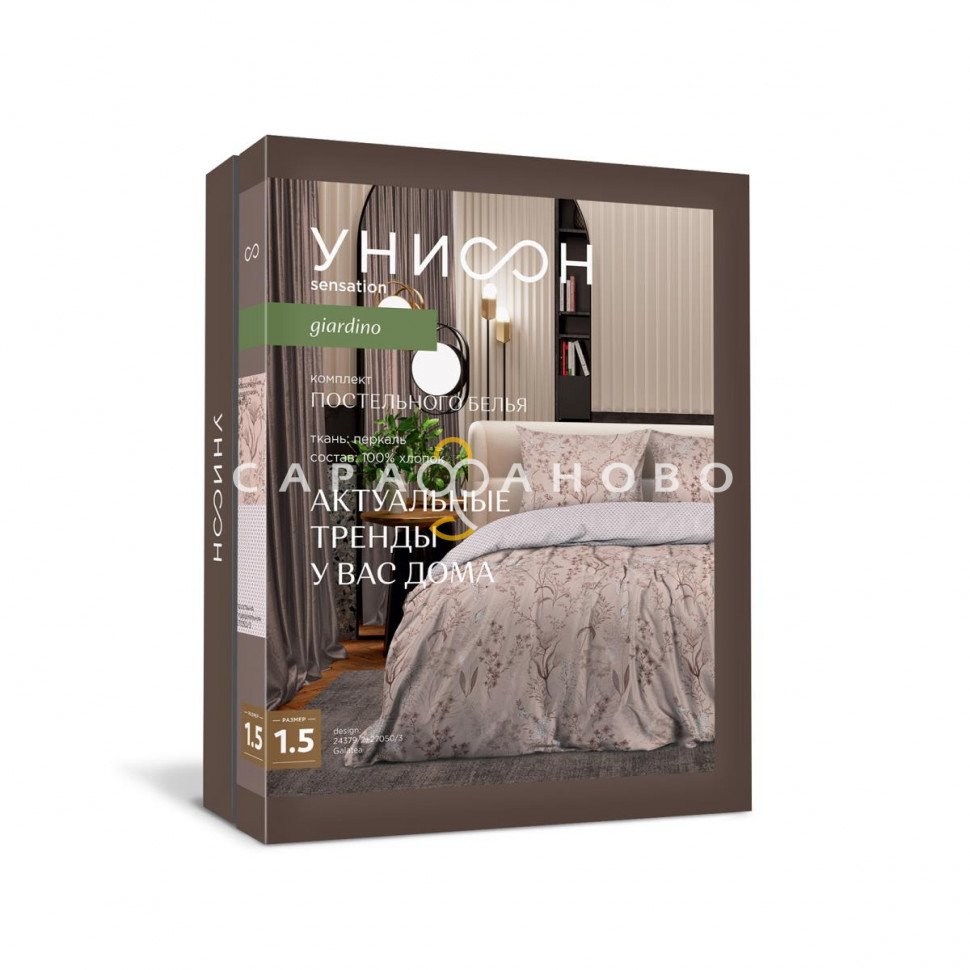 КПБ Унисон Перкаль 24379-2/27050-3 Galatea книжка