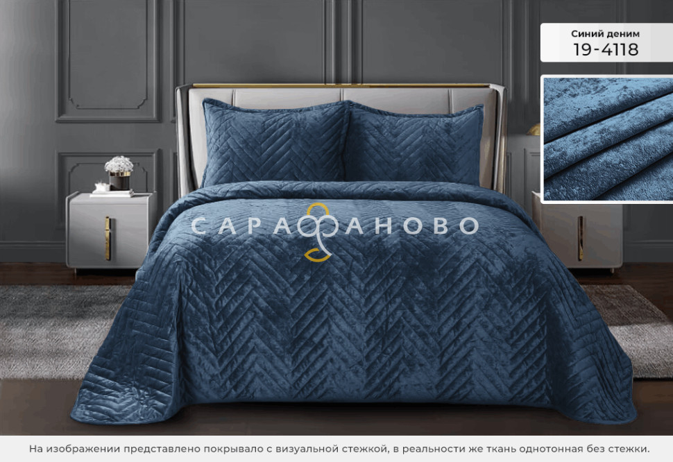 Велюр 100% полиэстер 255 см 220 гр рис (19-4118) Синий деним