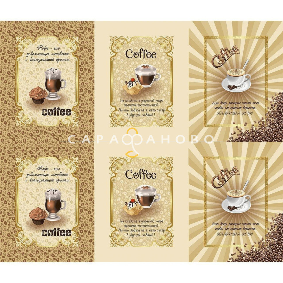 Ткань полотенечная 150 см рис Кофе