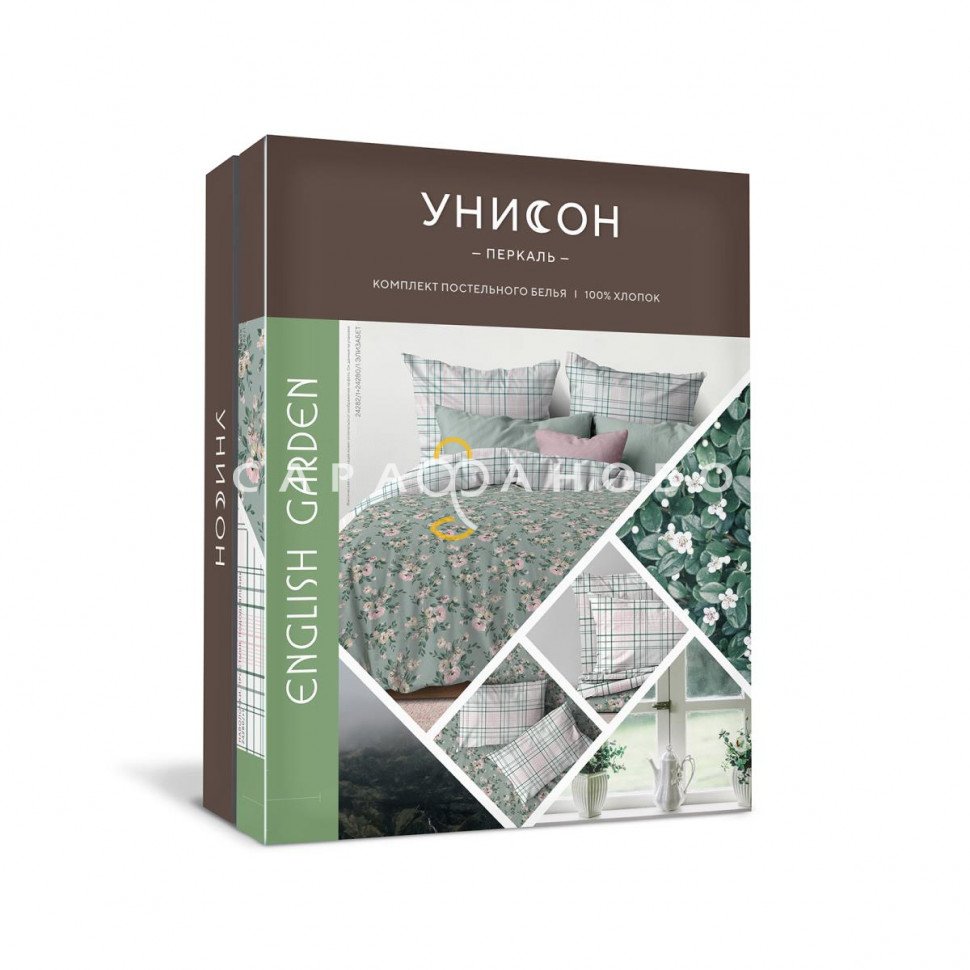 КПБ Унисон Перкаль 24282-1/24280-1 Элизабет