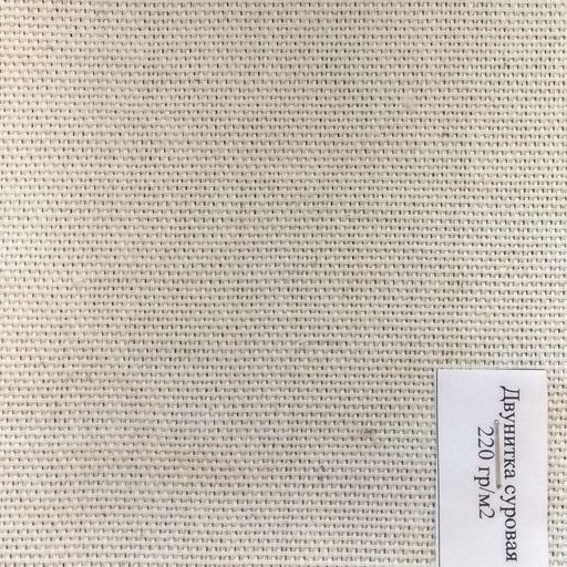 Двунитка суровая ш.90 см. пл. 230 г / м2