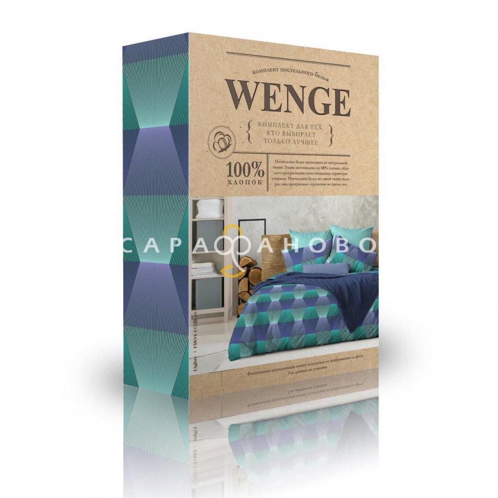 КПБ Wenge 15834-1/15834-2 Lights