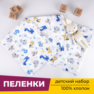 Пеленки для новорожденных детей №1 (Ситец 3 шт) 90х120 см Дино (синий)