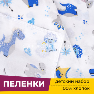 Пеленки для новорожденных детей №1 (Ситец 3 шт) 90х120 см Дино (синий)
