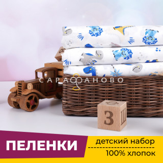 Пеленки для новорожденных детей №1 (Ситец 3 шт) 90х120 см Дино (синий)