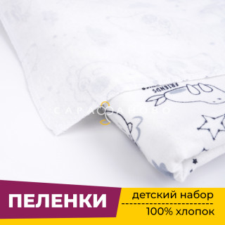 Пеленки для новорожденных детей из Фланели (3 штуки) 90х120 см Умка