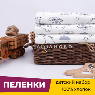 Пеленки для новорожденных детей из Фланели (3 штуки) 90х120 см Умка