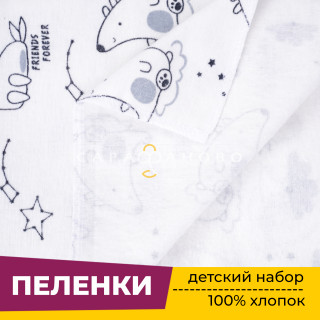 Пеленки для новорожденных детей из Фланели (3 штуки) 90х120 см Умка