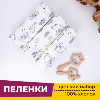 Пеленки для новорожденных детей из Фланели (3 штуки) 90х120 см Умка