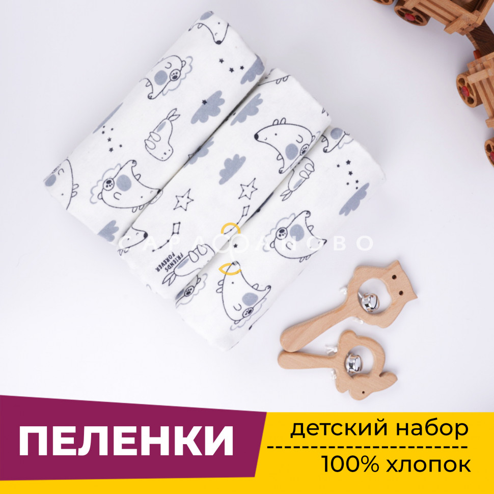Пеленки для новорожденных детей из Фланели (3 штуки) 90х120 см Умка