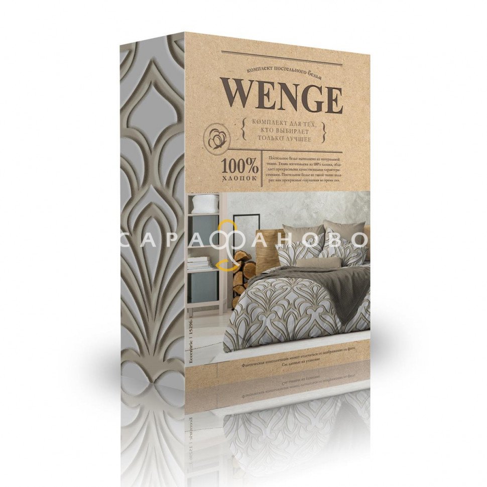 КПБ Wenge 15296-1 Eccentric