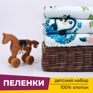 Пеленки для новорожденных детей из Фланели (3 штуки) 90х120 см Веселые зверята