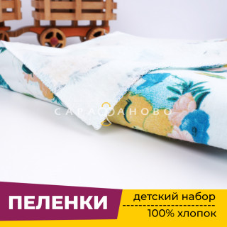 Пеленки для новорожденных детей из Фланели (3 штуки) 90х120 см Веселые зверята
