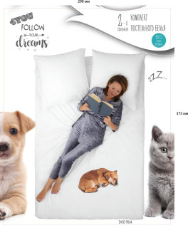 КПБ  4YOU 9014-1 Dog