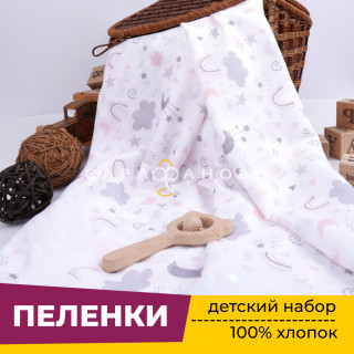 Пеленки для новорожденных детей из Муслина (3 штуки) 90х120 см Шарики