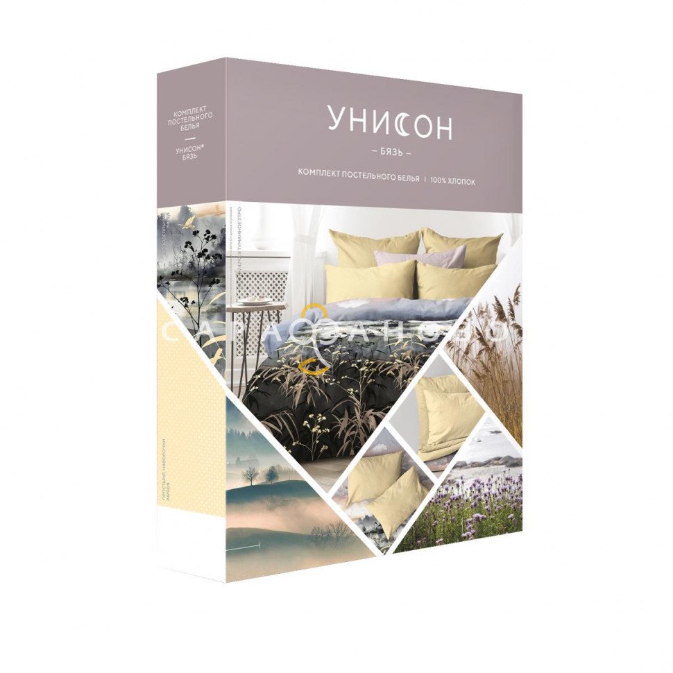 КПБ Унисон Бязь 15879-1/24292-8 Туманное утро