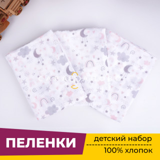 Пеленка для новорожденных детей из Муслина (1 штука) 100х150 см Шарики