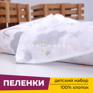 Пеленка для новорожденных детей из Муслина (1 штука) 100х150 см Шарики