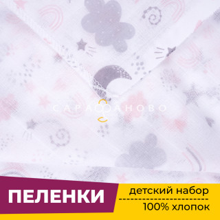 Пеленка для новорожденных детей из Муслина (1 штука) 100х150 см Шарики
