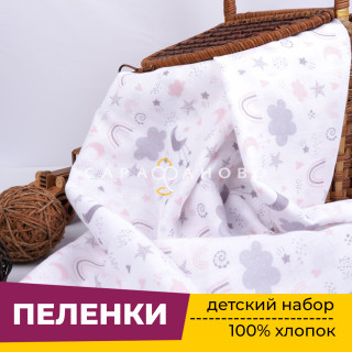 Пеленка для новорожденных детей из Муслина (1 штука) 100х150 см Шарики