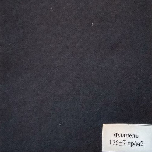 Фланель однотонная темные тона ш.150 см. пл.180 г / м2