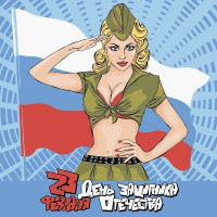 Ткань Полотно вафельное 50 см "23 февраля" рис 5558 вид 1, миниатюра 1