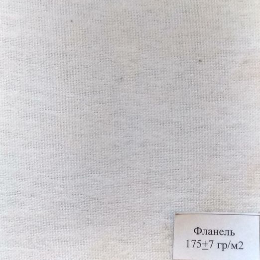 Фланель отбеленная ш.75 см пл.180 г / м2