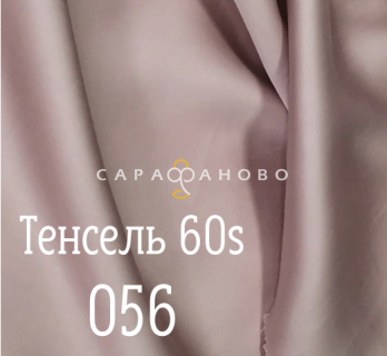 Ткань Тенсель matte 60S рис 056