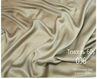 Ткань Тенсель matte 60S рис 036