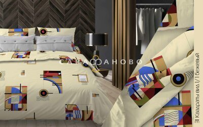 Ткань Бязь 150 см 120 гр рис. 31в1/1 Квадраты