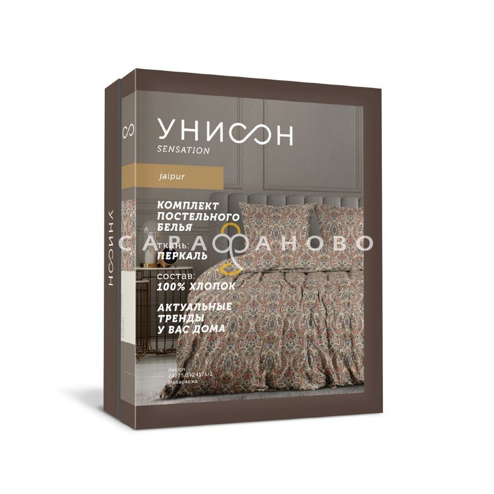 КПБ Унисон 24275-1/24175-2 Махараджа книжка