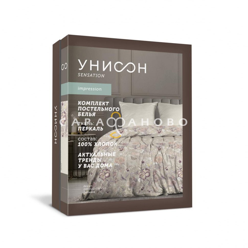 КПБ Унисон Перкаль 24085-2/24175-2 Фабиани книжка