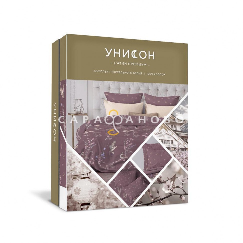 КПБ Унисон Сатин 24311-2/24312-2 Amaterasu