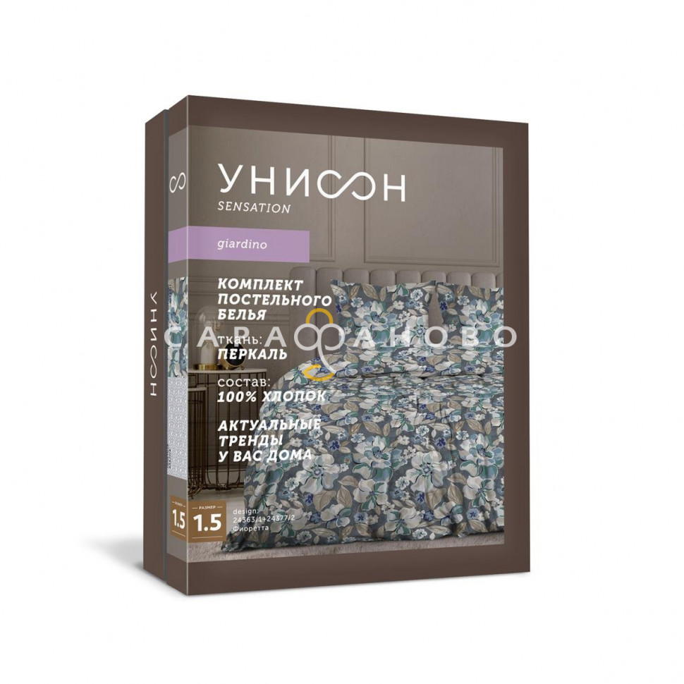 КПБ Унисон Перкаль 24363-1/24377-2 Фиоретта книжка