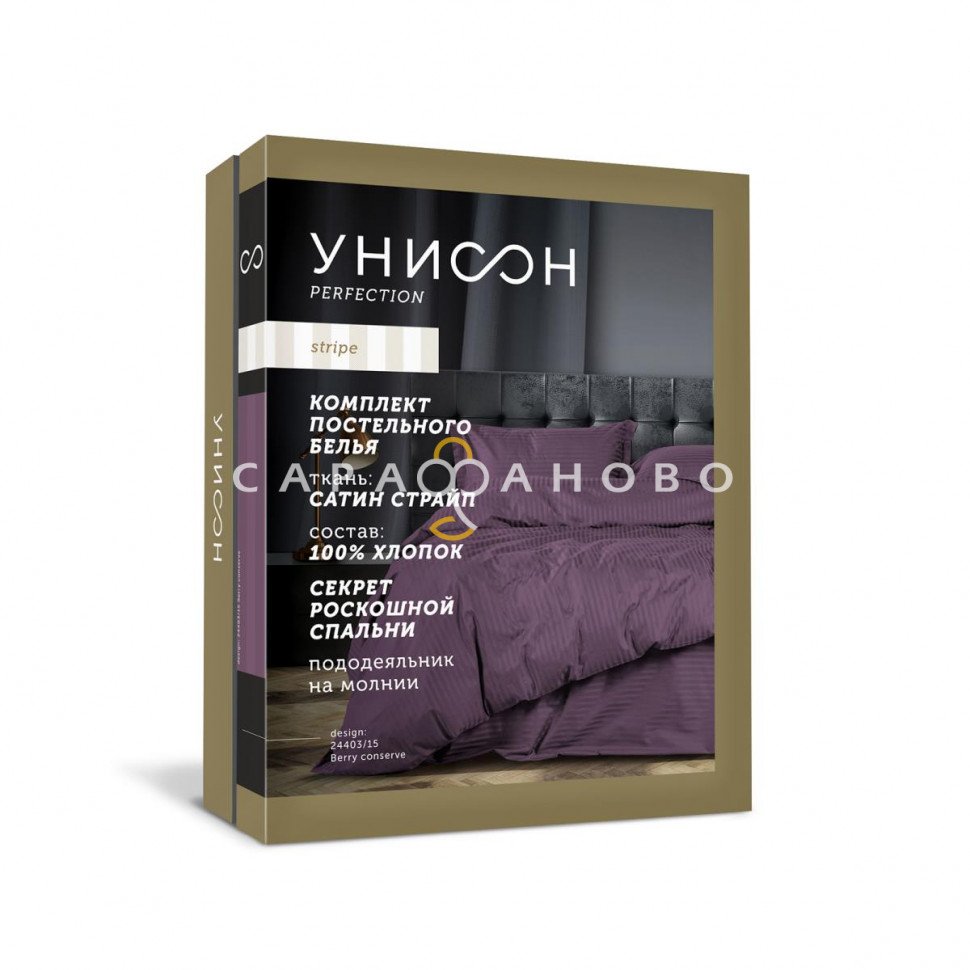 КПБ Унисон Страйп-сатин 24403-15 Berry Conserve
