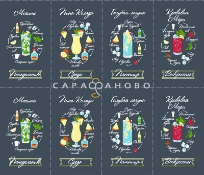 Ткань Рогожка 150 см рис. 3080-1 Неделька-коктейли