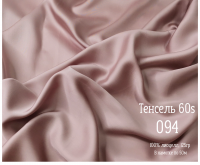 Ткань Тенсель matte 60S рис 094, миниатюра 1
