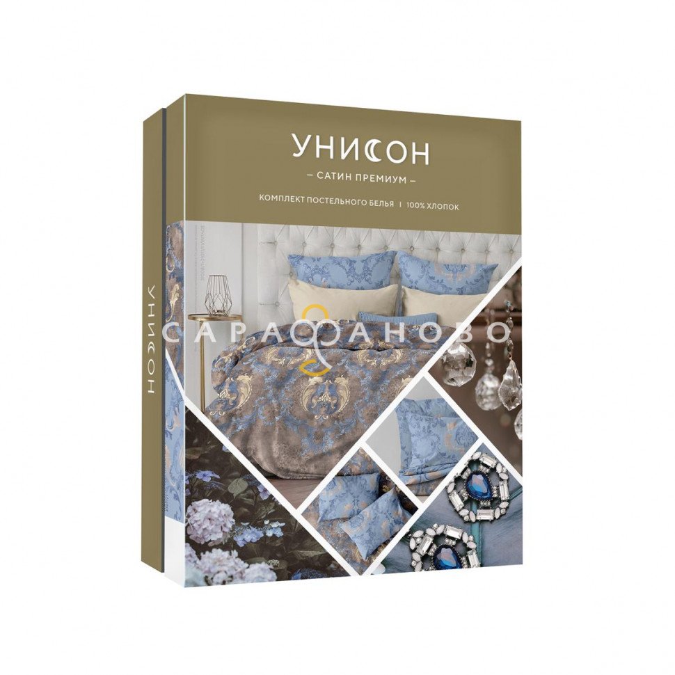КПБ Унисон 31008-1/31011-1 Vintage