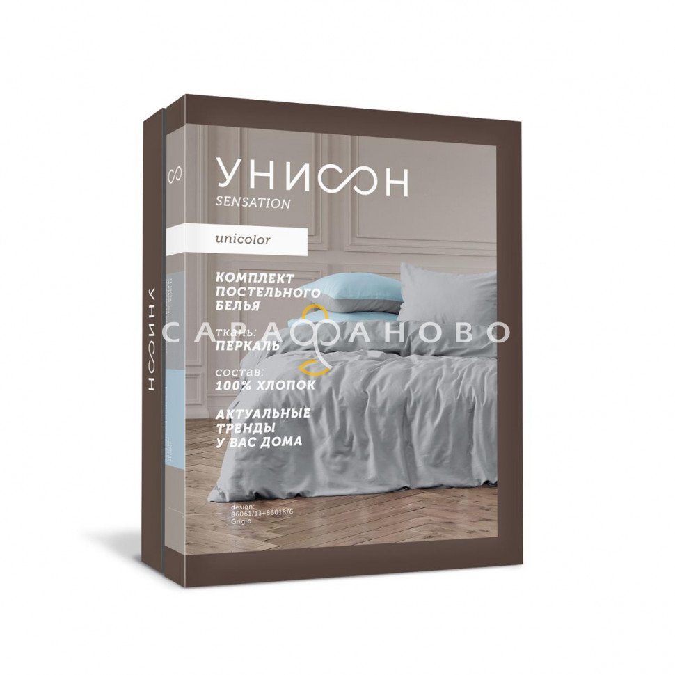 КПБ Унисон Перкаль 86061-13/86018-6 Grigiо