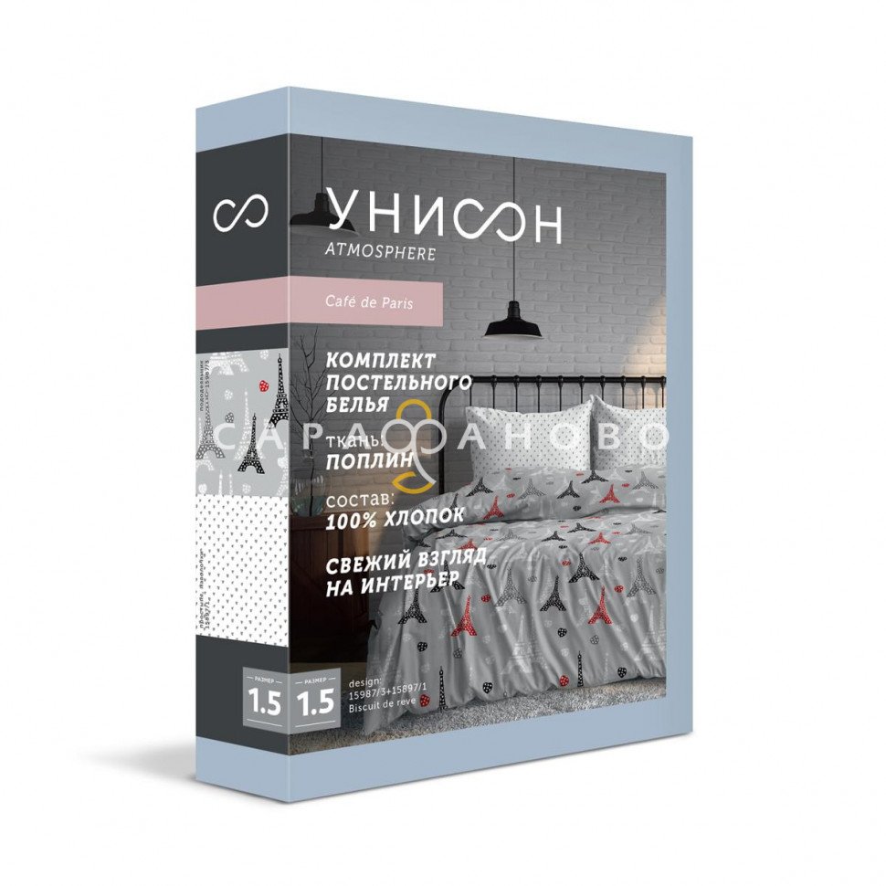 КПБ Унисон Поплин 15987-3/15897-1 Biscuit de reve
