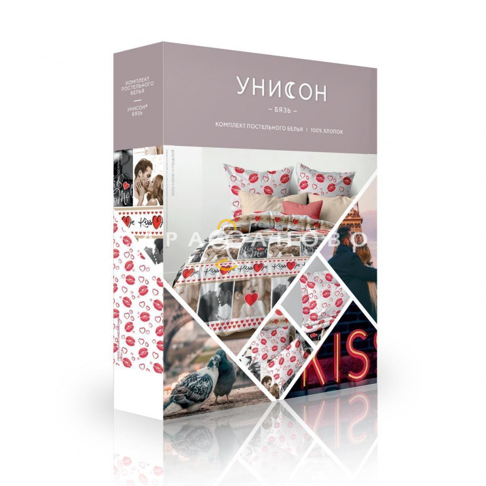 КПБ Унисон 12013-1/12051-1 Поцелуй