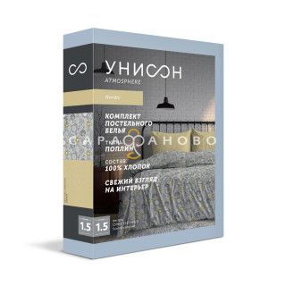 КПБ  Унисон Поплин 15968-1/15946-5 Scandi summer
