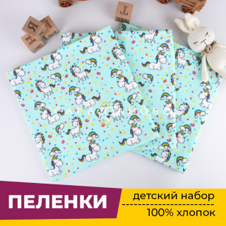 Пеленки для новорожденных детей из Фланели (3 штуки) 90х120 см Единорожки мята