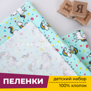 Пеленки для новорожденных детей из Фланели (3 штуки) 90х120 см Единорожки мята