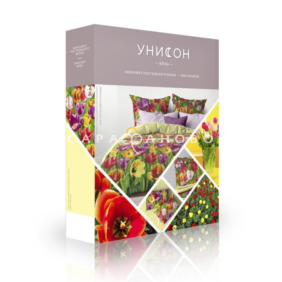 КПБ Унисон 6505-1/11916-85 Цветы Голландии