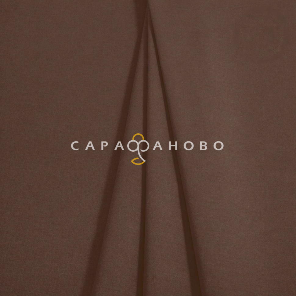 Ткань поплин 220 см Шоколад Актив гладкокрашеный рис.70164-1
